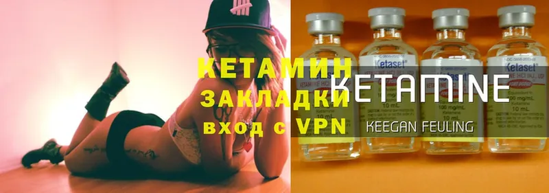 КЕТАМИН ketamine  Моздок 